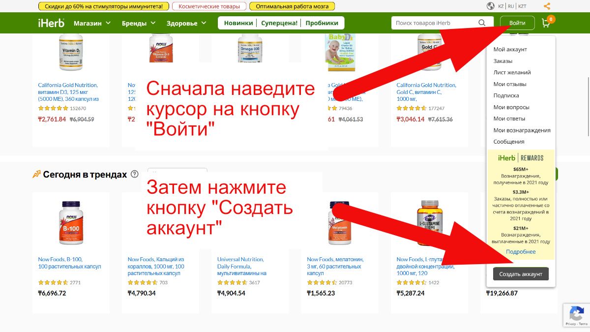 iherb отзывы iherb отзывы